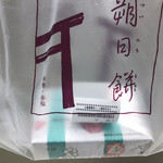 赤福茶屋 松坂屋名古屋店 - 