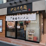 Kanran Gyuu Niku Men - 店頭