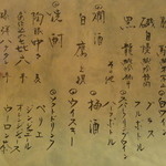 懐石料理 桝田 - 