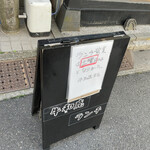 炭火焼肉 牛和鹿 - 