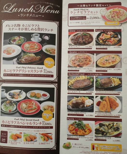 メニュー写真 : メヒコ 福島店 (seafood restaurant MEXICO) - 笹谷/シーフード | 食べログ