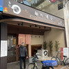 麺処 綿谷 高松店