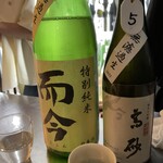 佳酒旬肴 のすけ - 
