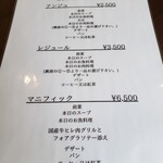 Archange - メニュー