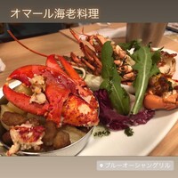 fish&wine BLUE OCEAN GRILL - 