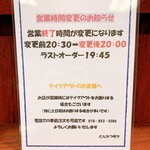 とんかつ咲々 - 