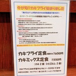 とんかつ咲々 - 