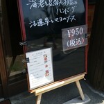 キッチン ブルー グローブ - 本日のランチ
