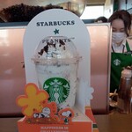 スターバックス・コーヒー 久居インターガーデン店 - 