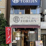 TORIJIN - 鶏白湯らーめん 鶏神 鶴舞店