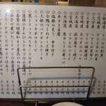 金町製麺 - メニュー