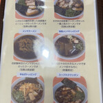 味の大西 - メニュー