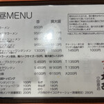 味の大西 - メニュー