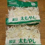 ディオ - 緑豆太もやし (税抜)24円×2袋 (2023.04.01)