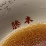 中華そば 勝本 - 