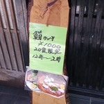 三和鮨 - 店舗外観（2013.7）