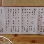 小原ラーメン - 