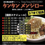 博多屋台ラーメン 介ッち - 