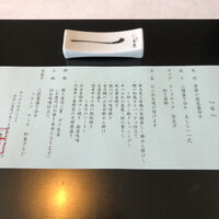 一舞庵 - 