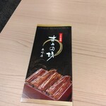 Unagi Suminobou - 