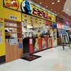 ゴーゴーカレー ビバシティ彦根パーク店