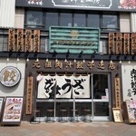 肉汁餃子のダンダダン - 店舗外観