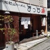 まっち棒 名古屋千種店