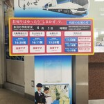 Premium Express Shima Kaze - 