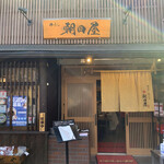 Asahiya - 