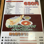 インド料理 サラダ - 