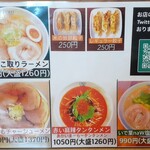 さらしな - 結構強気な値段設定です‥