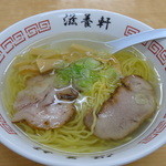 滋養軒 - 塩ラーメン