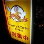 カレーの市民 アルバ - 