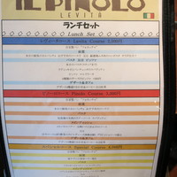 IL PINOLO SKY TERRACE 横浜 - 