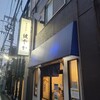 ラーメン 健やか