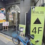 Anarogu Kafe Raunji Tokyo - 