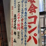 すき焼き キムラ - 百名様の個室？　既に個室ではなく、大広間では？