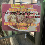 一品香 - メニュー