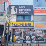 BEER HUNTING URAWA - 