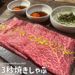 赤身肉専門 焼肉とステーキのはざま - 