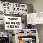 河内の中華そば 醤 - 