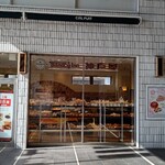 サンドッグイン　神戸屋 - 