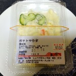 コンビニフライト - ポテトサラダ　150円