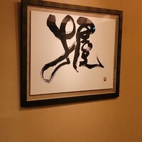 一心鮨 光洋 -  一心鮨 光洋 -