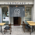 うさぎや CAFE - 