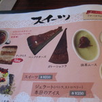 さんたべーる - 