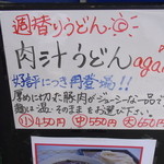 高雄 - 20130718肉汁うどん小４５０円