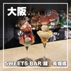 sweetsbar key