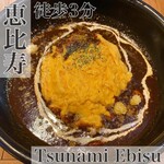Tsunami Ebisu TOKYO - 