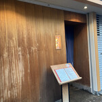 日本料理 とくを - 